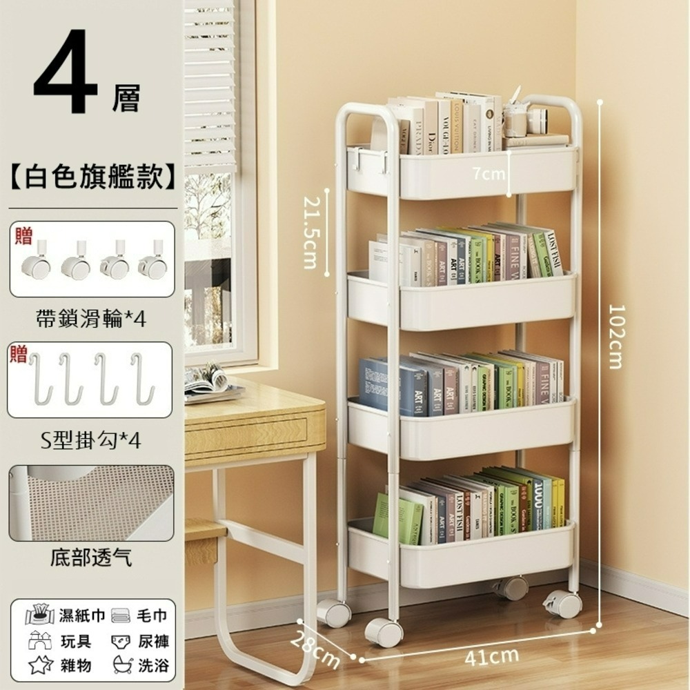白色【四層款】 超取限2組