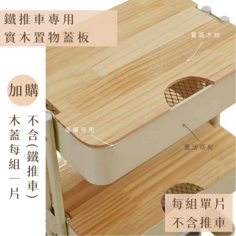 【加購】實木製物桌板