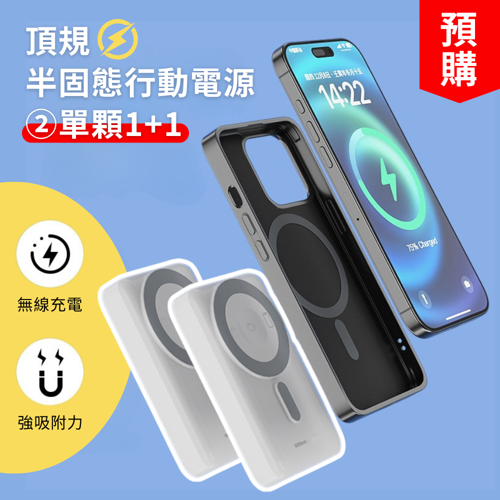 (預購) 頂規⚡半固態行動電源-細節圖2