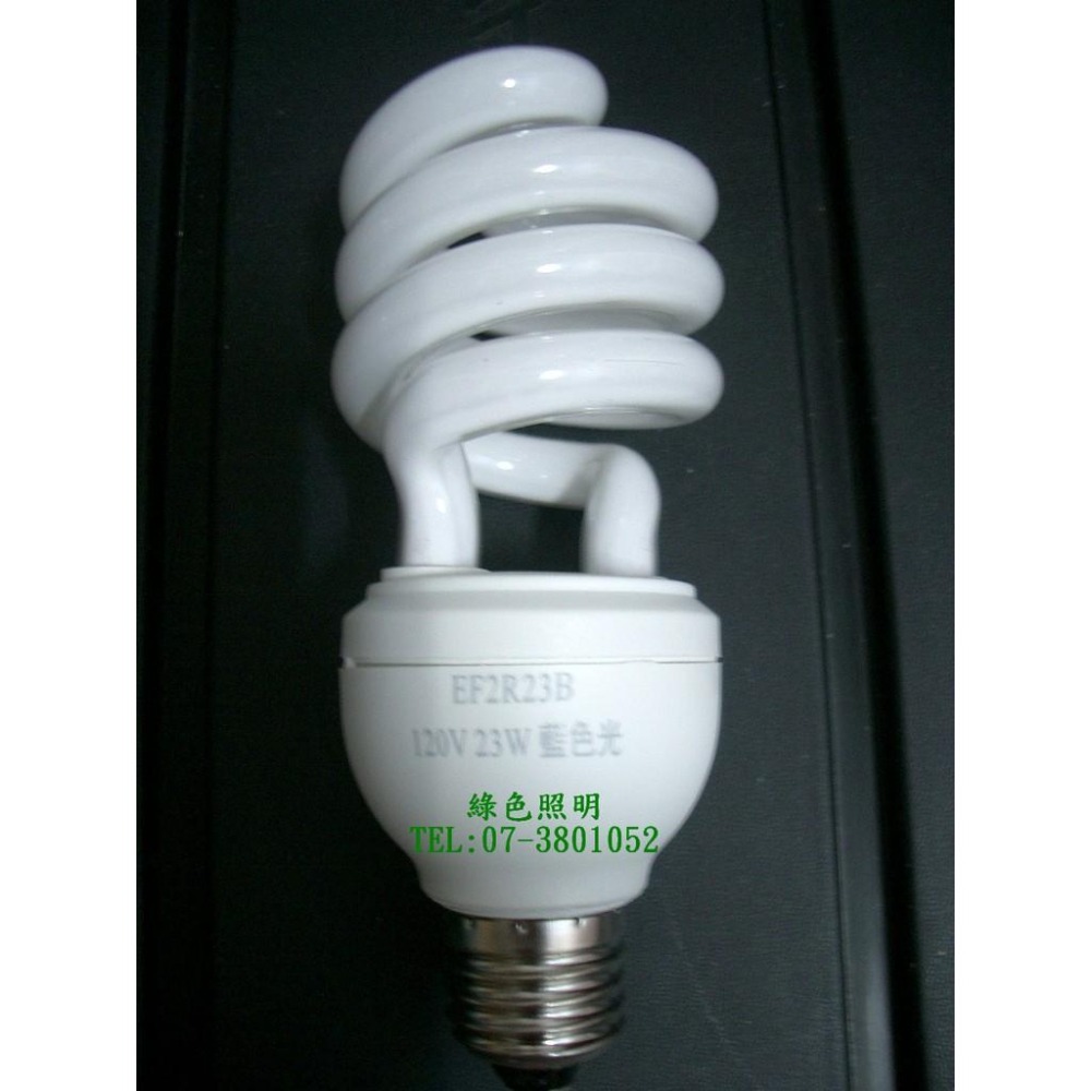 綠色照明 ☆ 寶島之光 ☆ ＂紅色＂ 綠色＂ 螺旋燈泡 120V23W E27 電子式 麗晶 省電燈管 檢驗合格-細節圖2