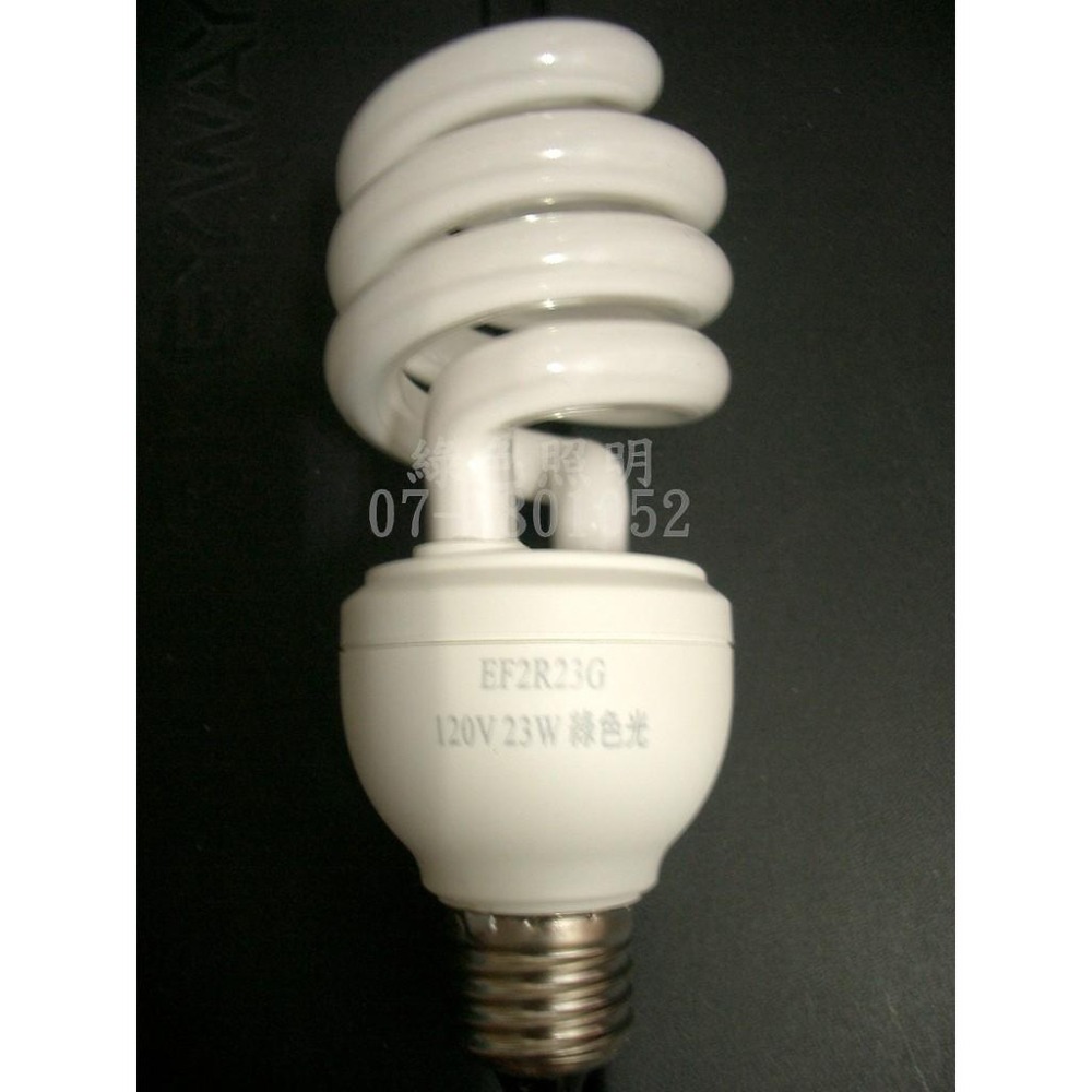 綠色照明 ☆ 寶島之光 ☆ ＂紅色＂ 綠色＂ 螺旋燈泡 120V23W E27 電子式 麗晶 省電燈管 檢驗合格-細節圖4