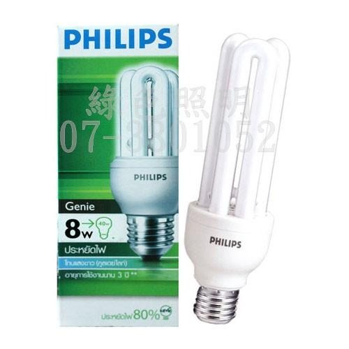 綠色照明 ☆ PHILIPS 飛利浦 ☆ 3U 燈管 120V 8W E27 省電 燈泡 燈管-細節圖4