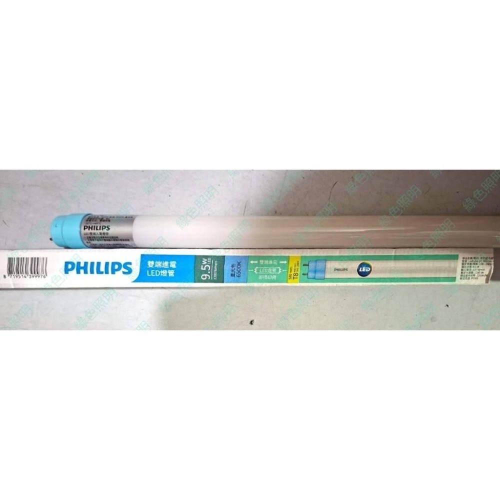 綠色照明 ☆ PHILIPS 飛利浦 ☆ 買2送1 LED T8燈管 2尺 4尺 雙邊入電燈管-細節圖2