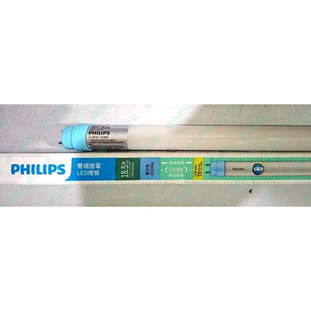 綠色照明 ☆ PHILIPS 飛利浦 ☆ 買2送1 LED T8燈管 2尺 4尺 雙邊入電燈管-細節圖4