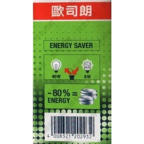 綠色照明 ☆ OSRAM ☆ 8W E27 120V 電子式 螺旋 麗晶 省電燈管 檢驗合格-細節圖3