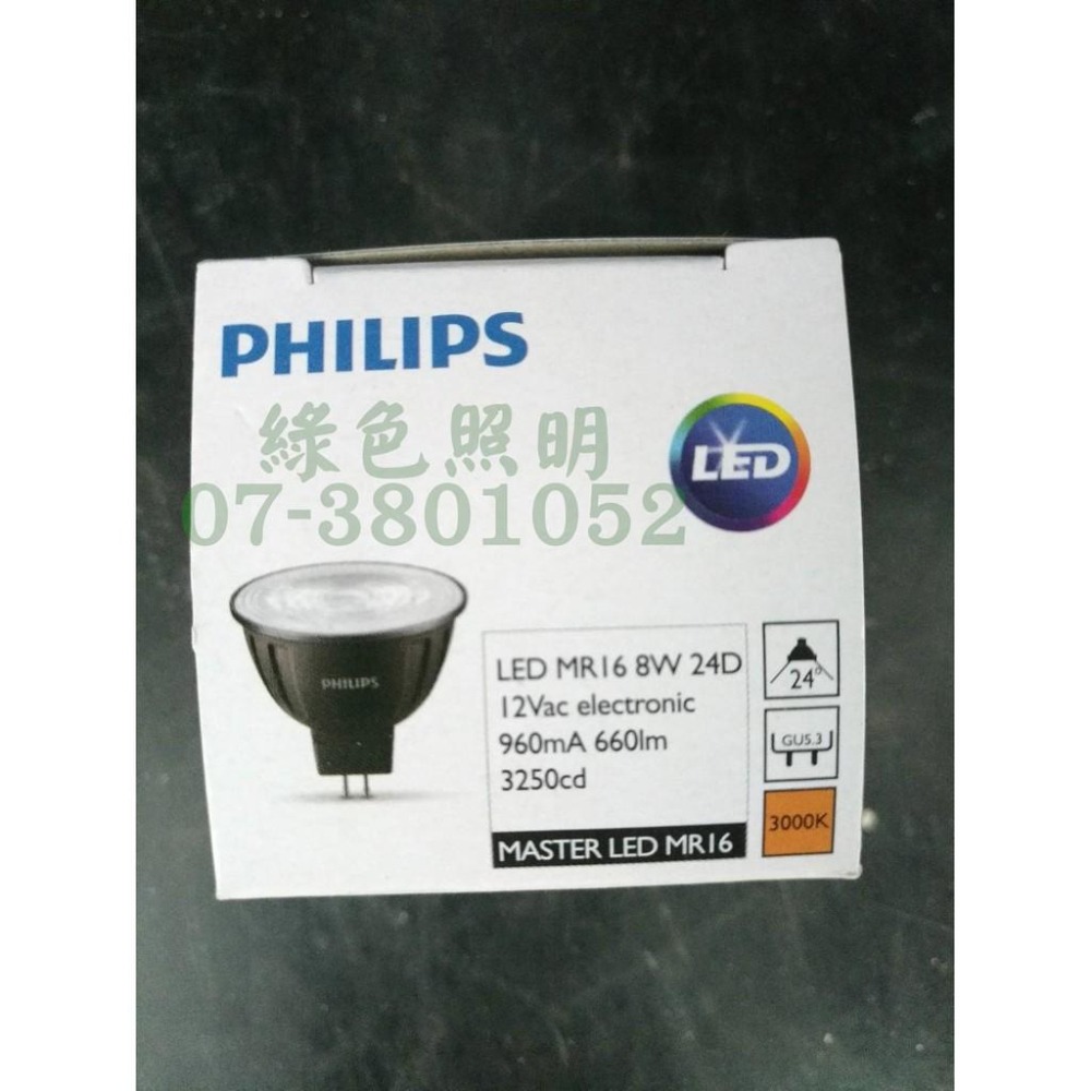 綠色照明 ☆ PHILIPS 飛利浦 ☆ LED 8W 12V 24度 3000K COB可調光 MR16 杯燈 DIM-細節圖2