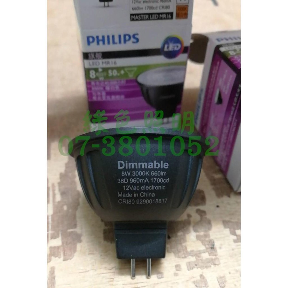 綠色照明 ☆ PHILIPS 飛利浦 ☆ LED 8W 12V 24度 3000K COB可調光 MR16 杯燈 DIM-細節圖3