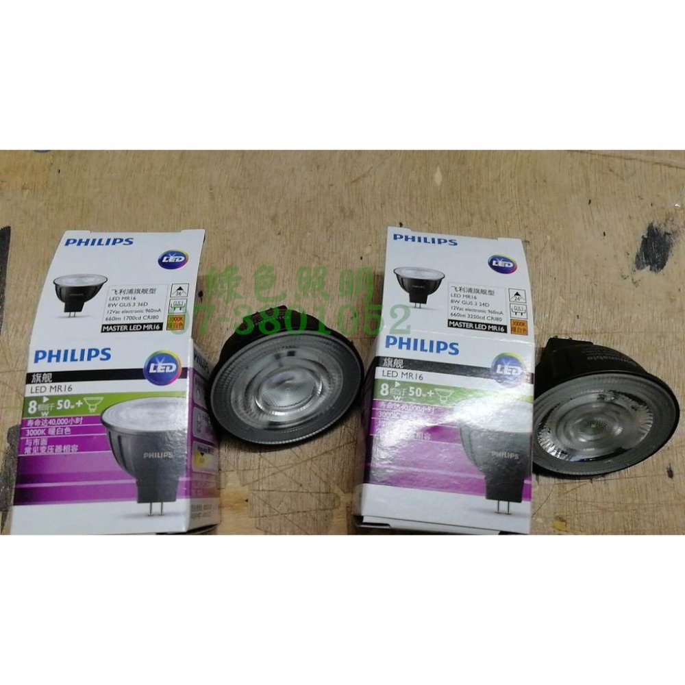 綠色照明 ☆ PHILIPS 飛利浦 ☆ LED 8W 12V 24度 3000K COB可調光 MR16 杯燈 DIM-細節圖4