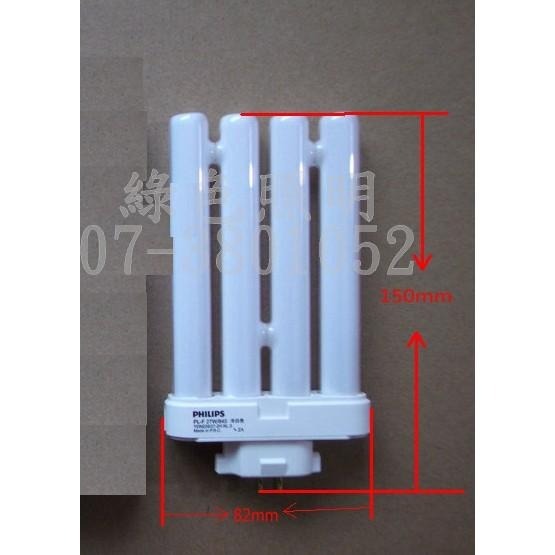 綠色照明 ☆ PHILIPS 飛利浦 ☆ PL-F 27W/827 燈管 FML 27W 4P 2700K 黃光 燈泡色-細節圖3