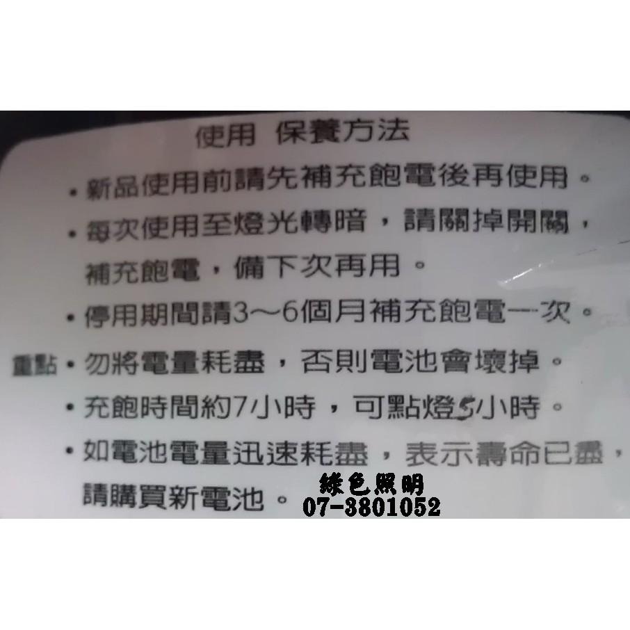 綠色照明 ☆ 好眼光 ZC-918 ☆ LED5W 頭燈 全自動充電式 遠照燈 手提燈 燈具 台灣製 檢驗合格 專利認證-細節圖4