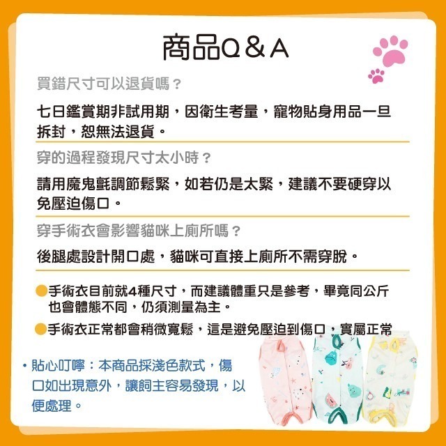 【快速出貨 舒適柔軟】寵物防舔衣 貓咪防舔衣 貓防舔衣 狗防舔衣 手術衣 寵物手術-細節圖5