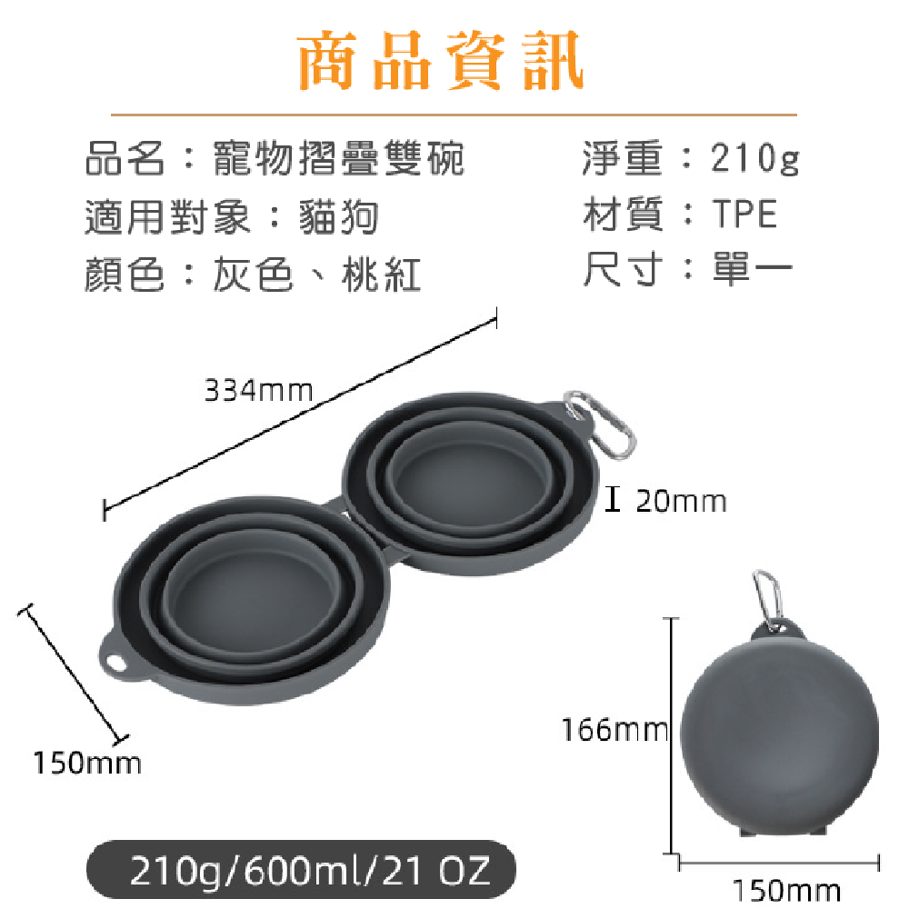 (一碗搞定吃與喝 摺疊好收納)寵物摺疊碗 -細節圖8