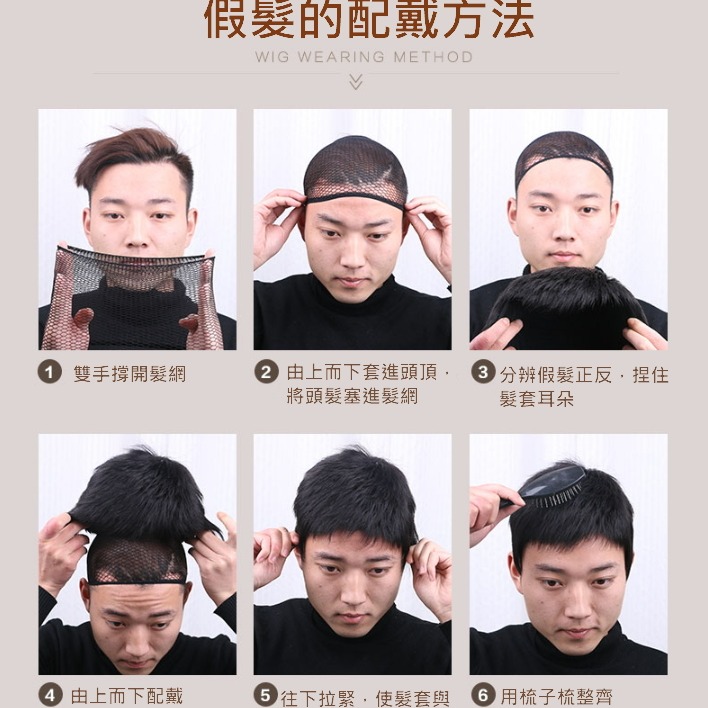 男假髮 真人髮絲 帥氣年輕- 男短髮 整頭假髮 【黑二髮品】OTDC-細節圖11