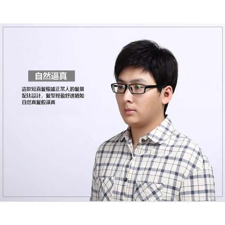 男短髮 真髮 整頂假髮 -增加髮量 掉髮可戴 禿頂適用 透氣內網 逼真頭皮 光頭可戴【黑二髮品】OTDI-細節圖2