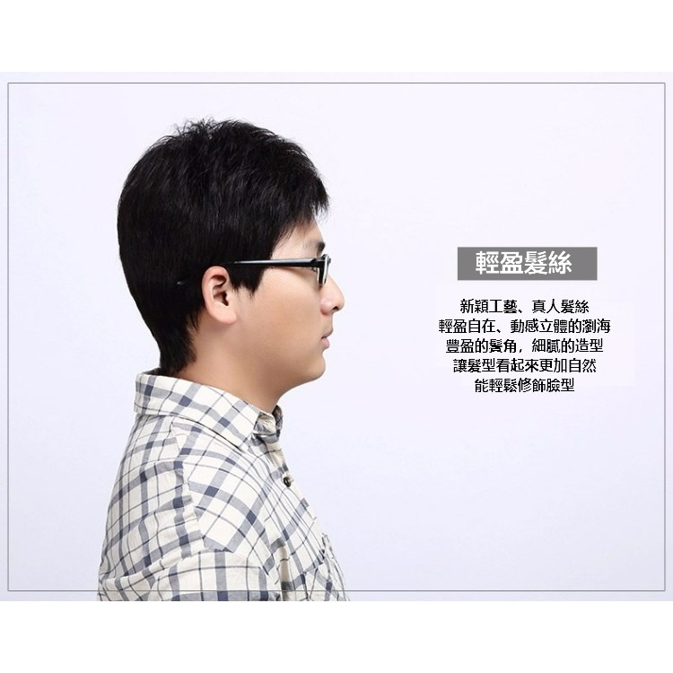 男短髮 真髮 整頂假髮 -增加髮量 掉髮可戴 禿頂適用 透氣內網 逼真頭皮 光頭可戴【黑二髮品】OTDI-細節圖4