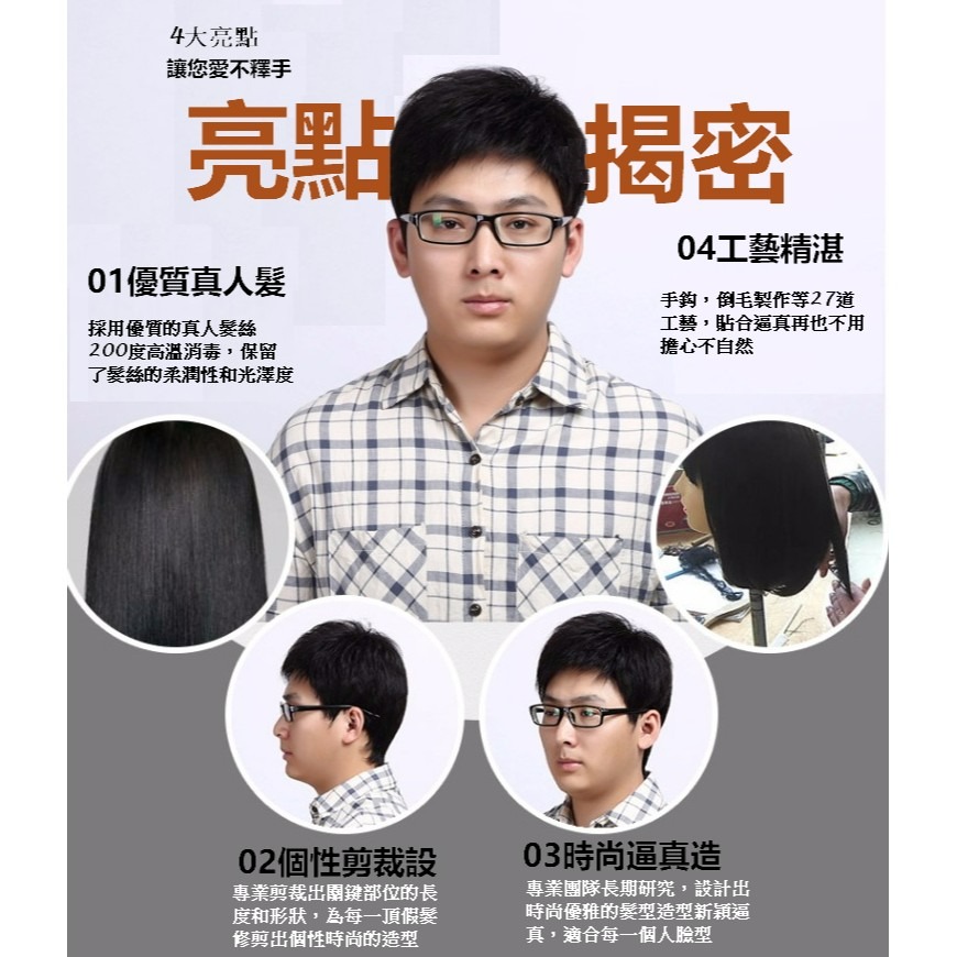 男短髮 真髮 整頂假髮 -增加髮量 掉髮可戴 禿頂適用 透氣內網 逼真頭皮 光頭可戴【黑二髮品】OTDI-細節圖6