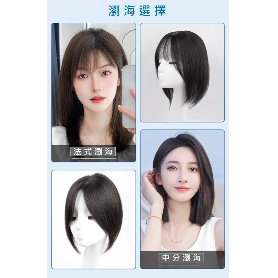 補髮片 頭頂髮片 真髮 假髮片 - 仿遞真頭皮 增髮量 遮白髮 自由分線 補髮 【黑二髮品】TGU-細節圖10