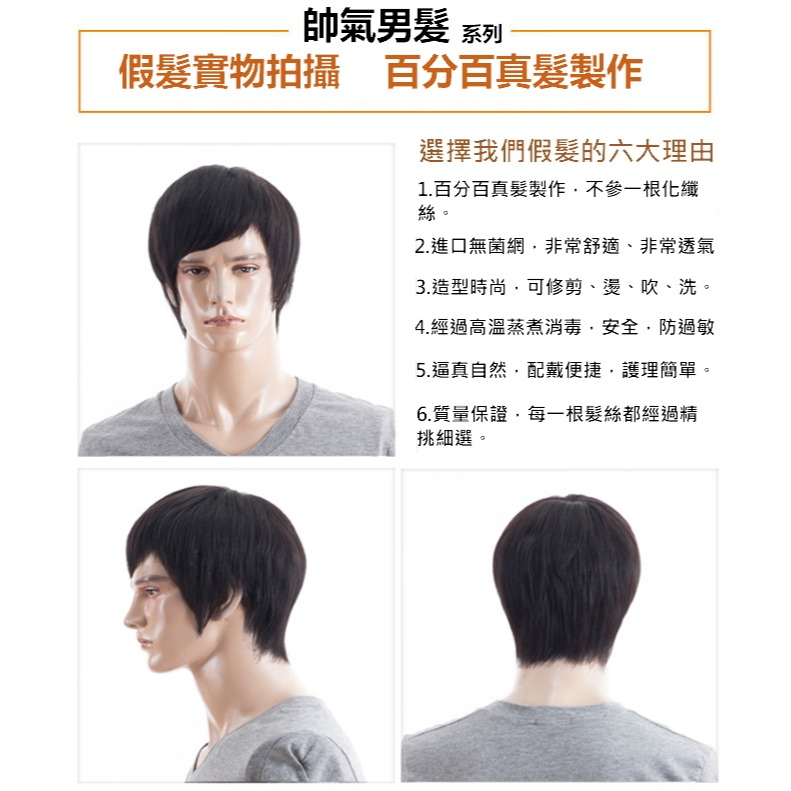 男假髮 男 真人髮 改變造型 - 帥氣穩重髮型 時尚自然蓬鬆 整頂頭套 【黑二髮品】OTDZ-細節圖2