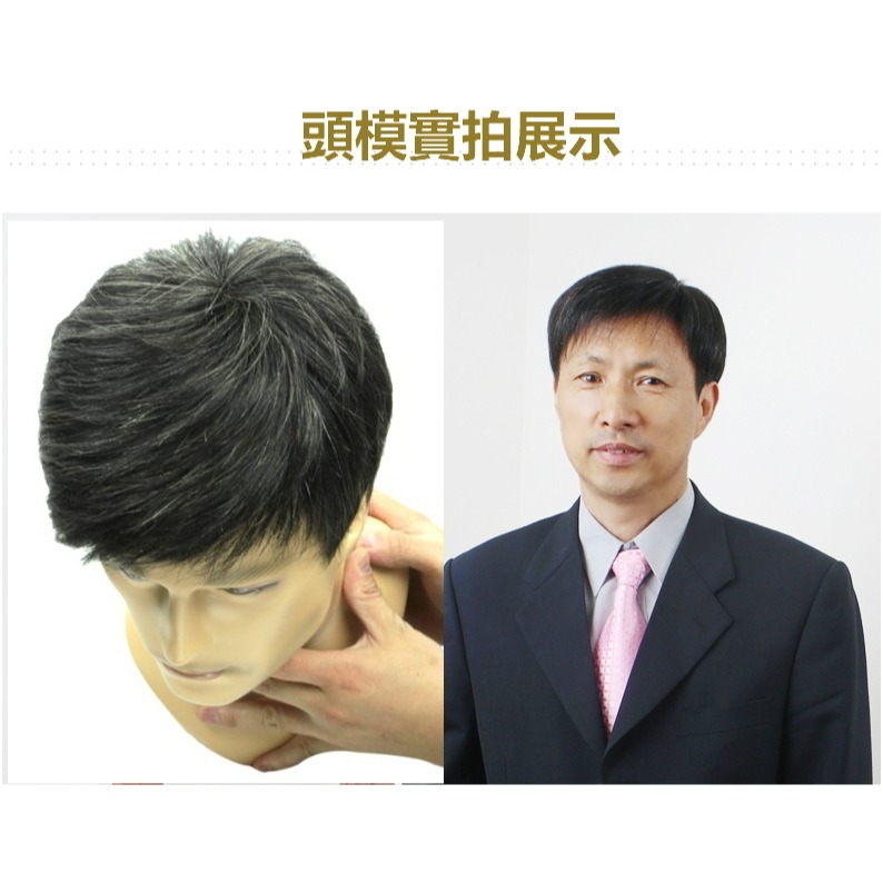 假髮 男短髮 真髮 - 中老年髮型 成熟造型 花白頭髮 男假髮【黑二髮品】OTGB-細節圖3