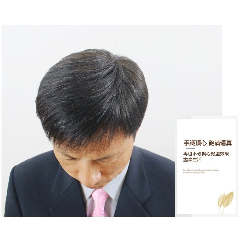 假髮 男短髮 真髮 - 中老年髮型 成熟造型 花白頭髮 男假髮【黑二髮品】OTGB-細節圖7