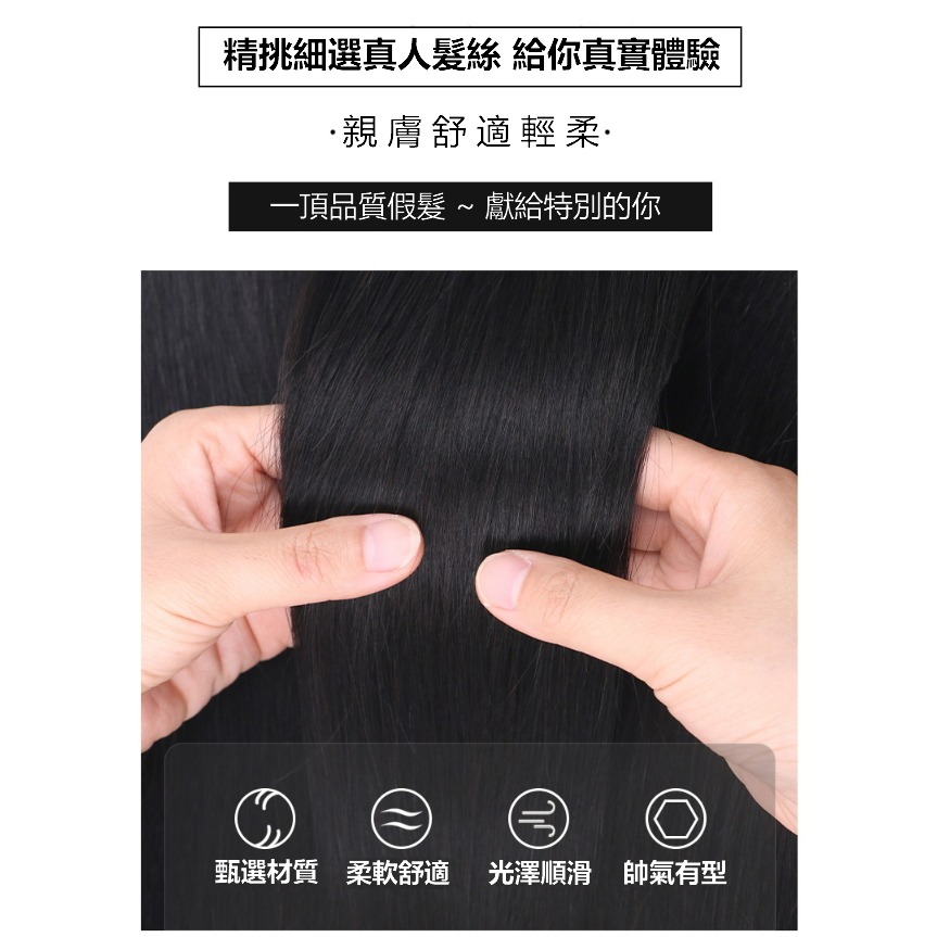 男士假髮 真人髮 短髮 - 年輕帥氣直髮髮型 男生假髮【黑二髮品】OTGC-細節圖6