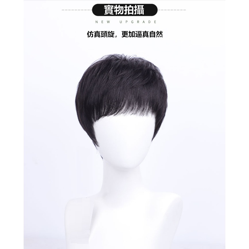 男士假髮 整頂假髮 真髮 短髮-韓版髮型 透氣內網 逼真頭頂 掉髮可戴 禿頂適用 變換造型【黑二髮品】OTBZB-細節圖2