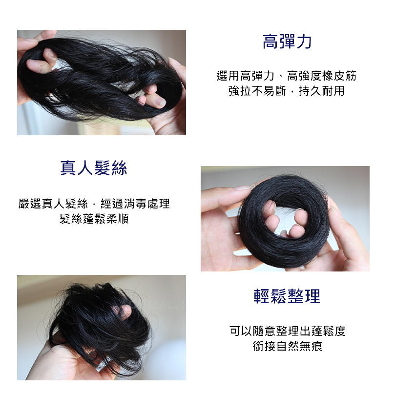 男士 假髮 丸子頭 真人髮 假髮片-型男髮型 髮髻 盤髮器 蓬鬆髮圈 蓬鬆自然【黑二髮品】ONA-細節圖5