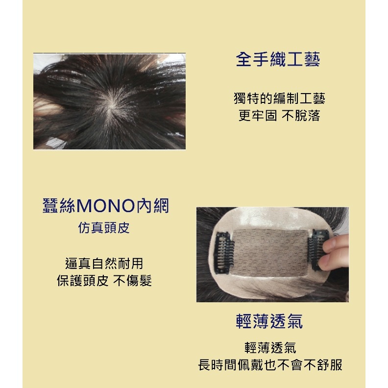 假髮片 男生補髮片 頭頂假髮 全真髮-手織工藝 透氣內網 逼真頭皮 遮白髮 掉髮 增髮量 禿頭【黑二髮品】ONF-細節圖6