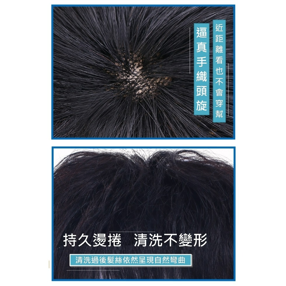 真髮 頭頂髮片 男 假髮片 假髮 補髮塊 - 日系髮型 頭頂補髮 微卷碎瀏海(2種內網) 【黑二髮品】OTYZ1-細節圖8