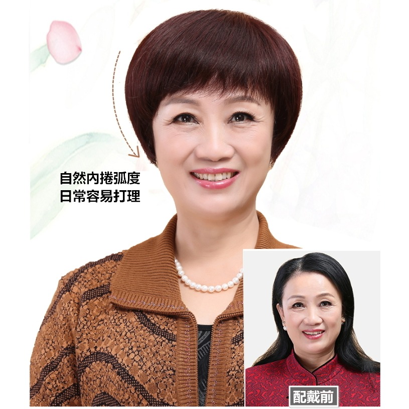 假髮 女短髮 真人髮 全頂式假髮- 中老年髮型 時尚自然蓬鬆 送媽媽禮物 【黑二髮品】OTEA-細節圖2