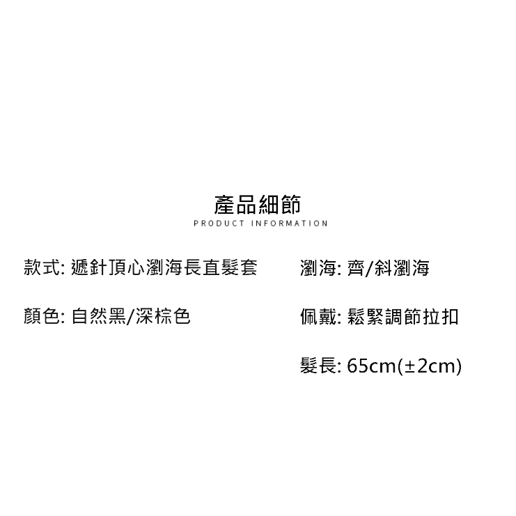 整頂真髮 假髮 長直髮 全頭套式-遞針頂心 逼真頭皮 透氣內網 掉髮可戴 【黑二髮品】OTTAH-細節圖6