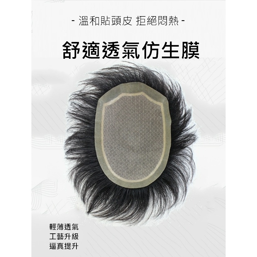 男生髮片 頭頂補髮片 全真髮 假髮-無痕遞針工藝 增髮量 秒變年輕 髮量增加【黑二髮品】TGZ4-細節圖2