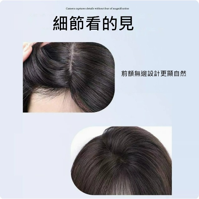 頭頂髮片 女生假髮片 頭頂前額補髮 全真髮- 手織內網 蓬鬆自然 透氣舒適【黑二髮品 】OYN-細節圖4