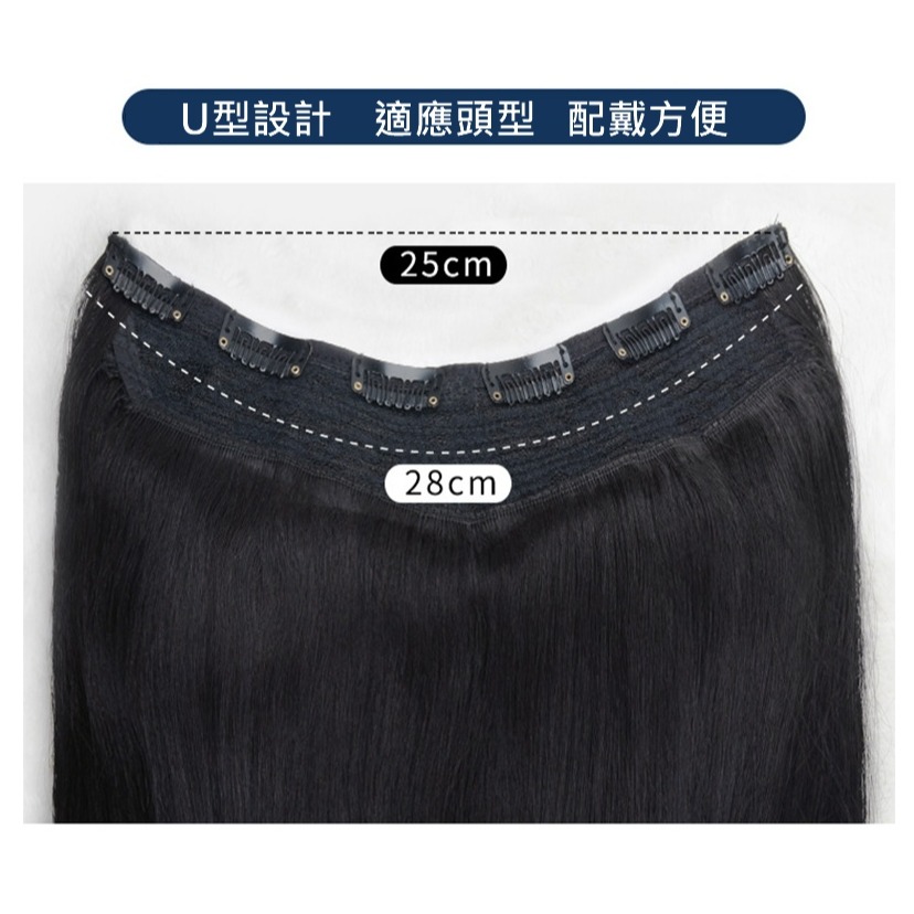 真髮髮片 一片式 U型補髮片假髮片-隱形無痕 接髮 逼真舒適 增加髮長 (45cm)【黑二髮品】OTSB-細節圖3