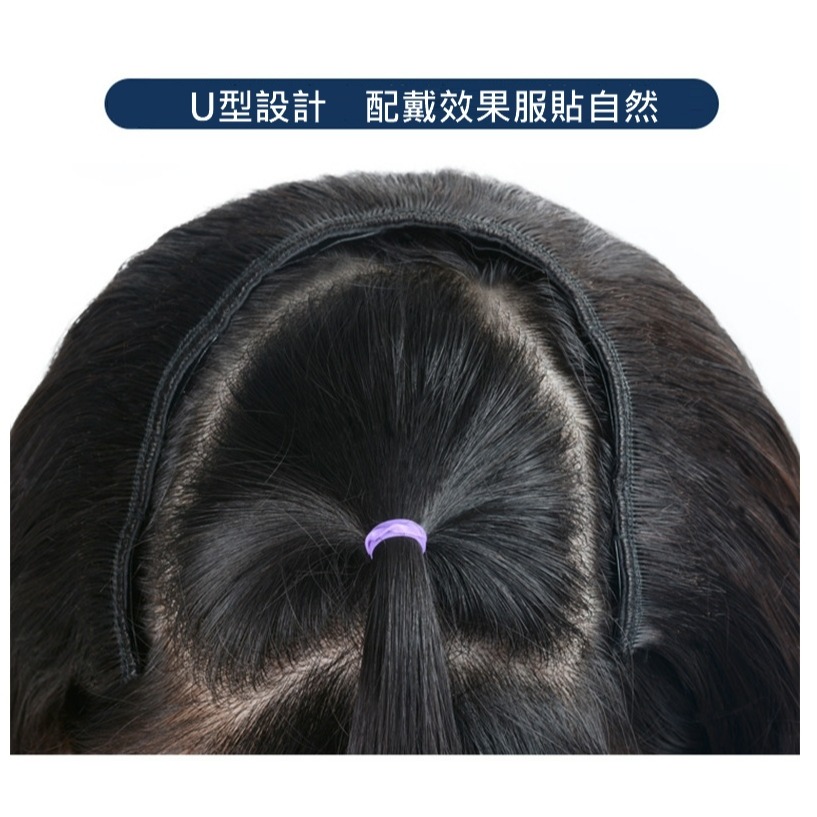 真髮髮片 一片式 U型補髮片假髮片-隱形無痕 接髮 逼真舒適 增加髮長 (45cm)【黑二髮品】OTSB-細節圖4