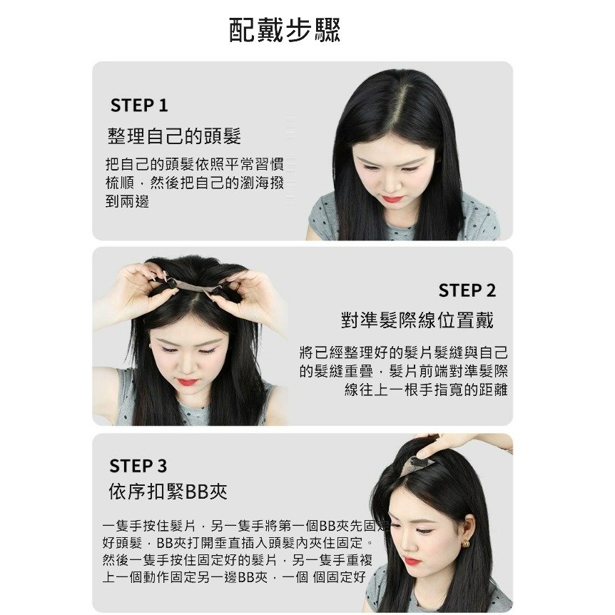 真髮髮片 頭頂補髮 全手織內網 - 逼真透氣 蓬鬆頭頂 自然貼合 配戴更舒適【黑二髮品】TAZ19-細節圖6