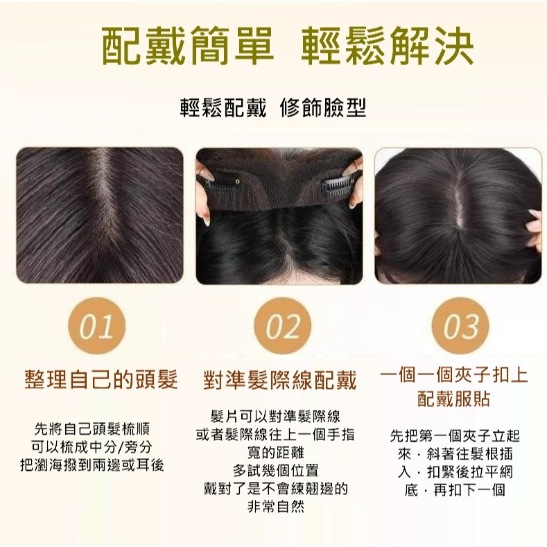 女生頭頂髮片 遮蓋整頭 大波浪髮型 頭頂假髮片- 改變髮型 蓬鬆假髮 真髮混高溫絲【黑二髮品】TGZ5-細節圖5