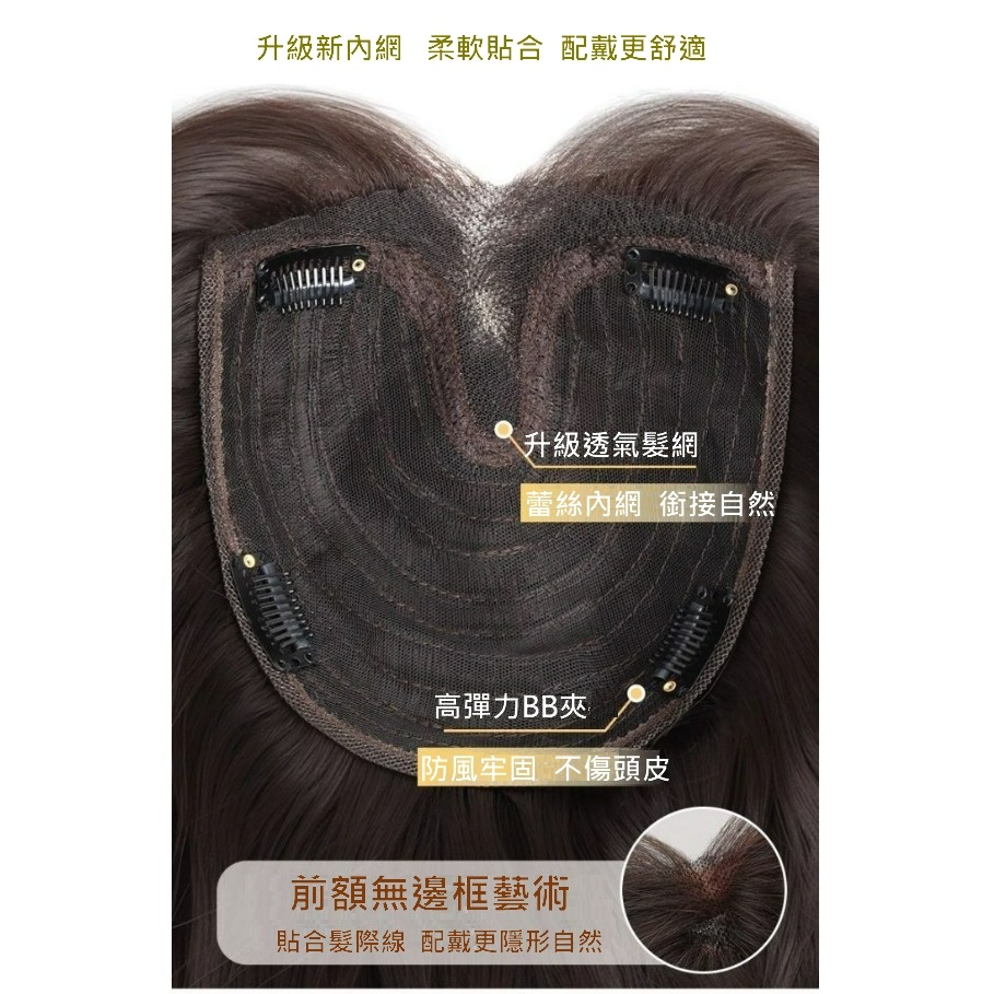 女生頭頂髮片 遮蓋整頭 大波浪髮型 頭頂假髮片- 改變髮型 蓬鬆假髮 真髮混高溫絲【黑二髮品】TGZ5-細節圖6