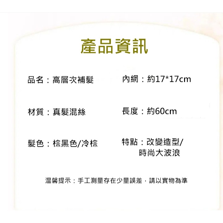 女生頭頂髮片 遮蓋整頭 大波浪髮型 頭頂假髮片- 改變髮型 蓬鬆假髮 真髮混高溫絲【黑二髮品】TGZ5-細節圖9