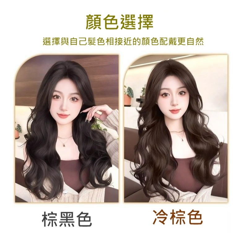 女生頭頂髮片 遮蓋整頭 大波浪髮型 頭頂假髮片- 改變髮型 蓬鬆假髮 真髮混高溫絲【黑二髮品】TGZ5-細節圖10