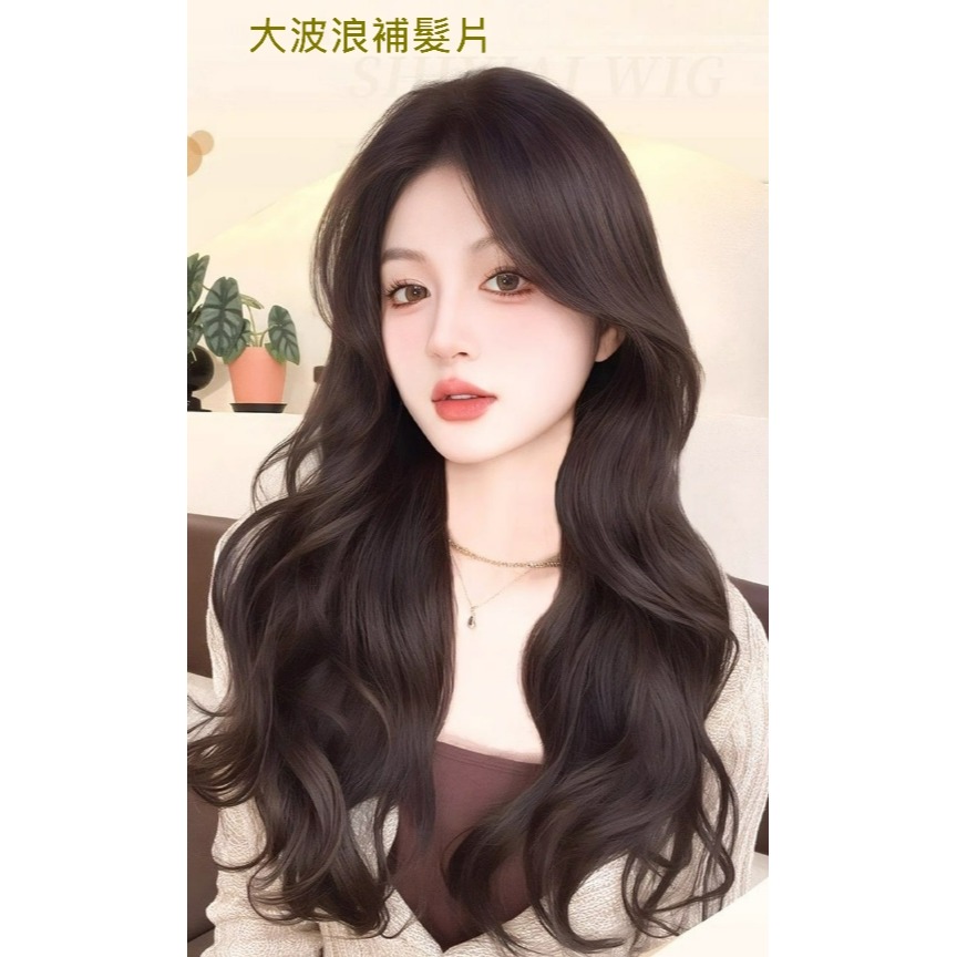 女生頭頂髮片 遮蓋整頭 大波浪髮型 頭頂假髮片- 改變髮型 蓬鬆假髮 真髮混高溫絲【黑二髮品】TGZ5-規格圖11