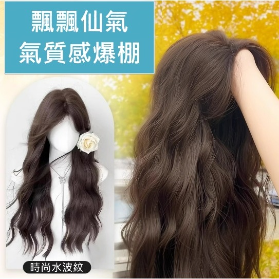 女生頭頂髮片 遮蓋整頭 大波浪髮型 頭頂假髮片- 改變髮型 蓬鬆假髮 真髮混高溫絲【黑二髮品】TGZ5-規格圖11