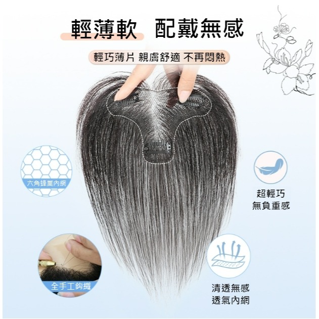 瀏海髮片 頭頂髮片 全真髮假髮片 前額補髮- 全手織內網 超輕薄 透氣 髮際線補髮【黑二髮品 】TGZ6-細節圖2