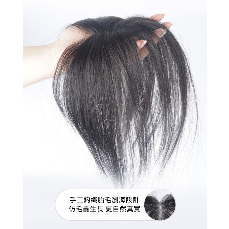 瀏海髮片 頭頂髮片 全真髮假髮片 前額補髮- 全手織內網 超輕薄 透氣 髮際線補髮【黑二髮品 】TGZ6-細節圖7