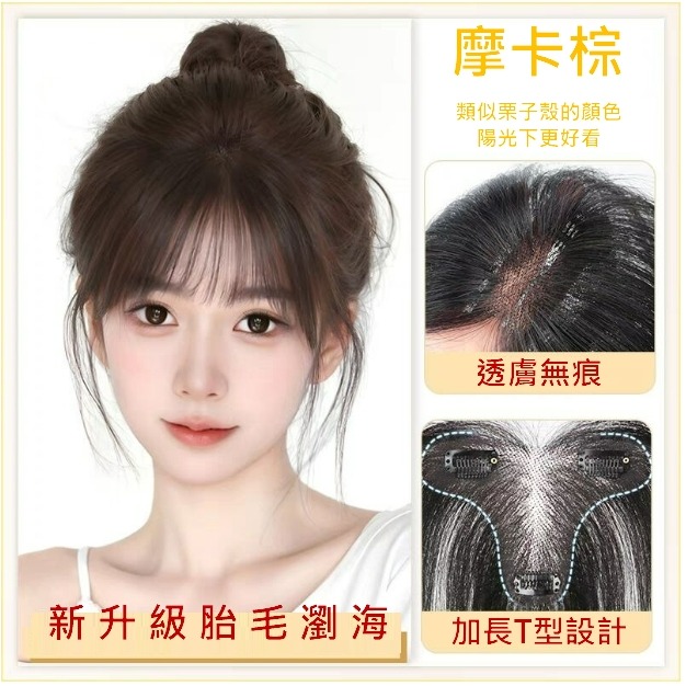 瀏海髮片 頭頂髮片 全真髮假髮片 前額補髮- 全手織內網 超輕薄 透氣 髮際線補髮【黑二髮品 】TGZ6-規格圖11