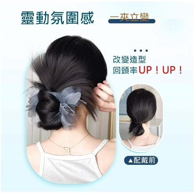 鯊魚夾 假馬尾 花朵造型 丸子頭 假髮馬尾 - 方便好夾 改變造型 甜美風【黑二髮品】TGZ7-細節圖3