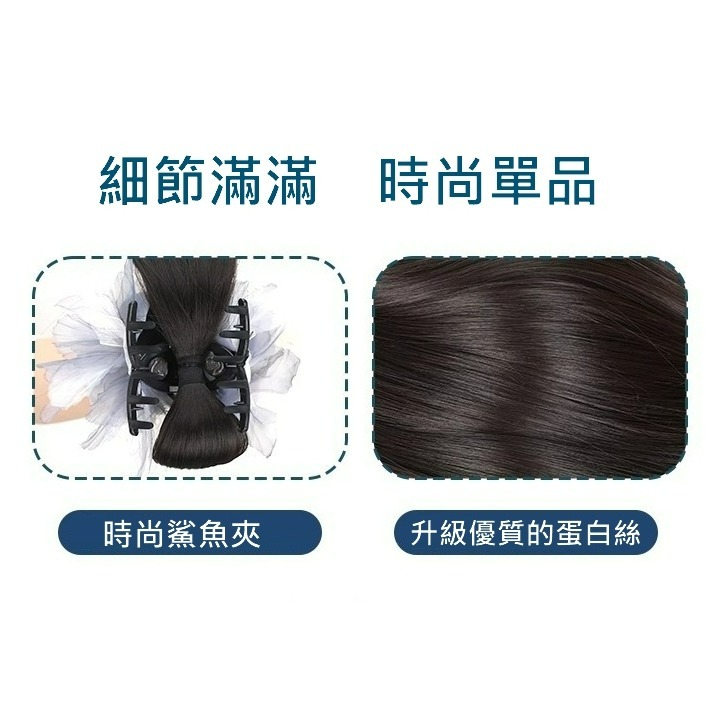 鯊魚夾 假馬尾 花朵造型 丸子頭 假髮馬尾 - 方便好夾 改變造型 甜美風【黑二髮品】TGZ7-細節圖7