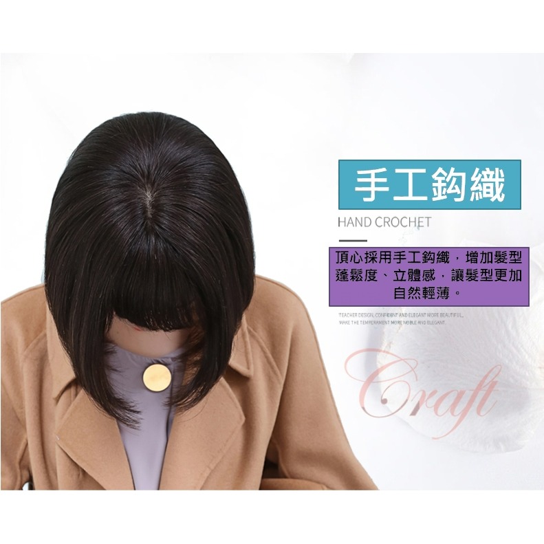 女生假髮 整頂假髮 全真髮 短髮-BOBO頭 內扣髮型  短髮造型 媽媽髮型 增髮 遮白髮 【黑二髮品】OL-細節圖4