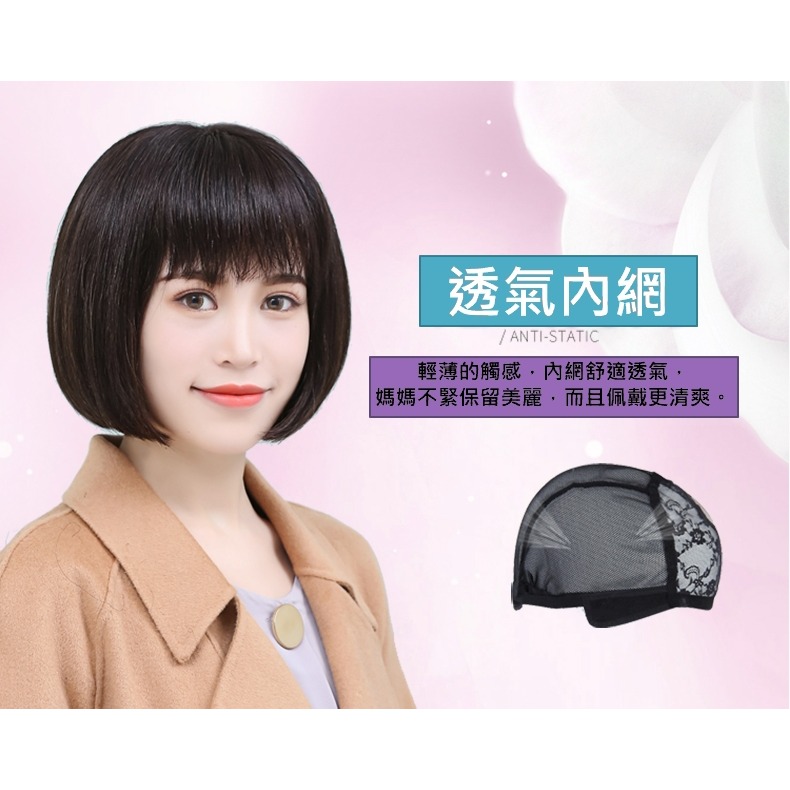 女生假髮 整頂假髮 全真髮 短髮-BOBO頭 內扣髮型  短髮造型 媽媽髮型 增髮 遮白髮 【黑二髮品】OL-細節圖5
