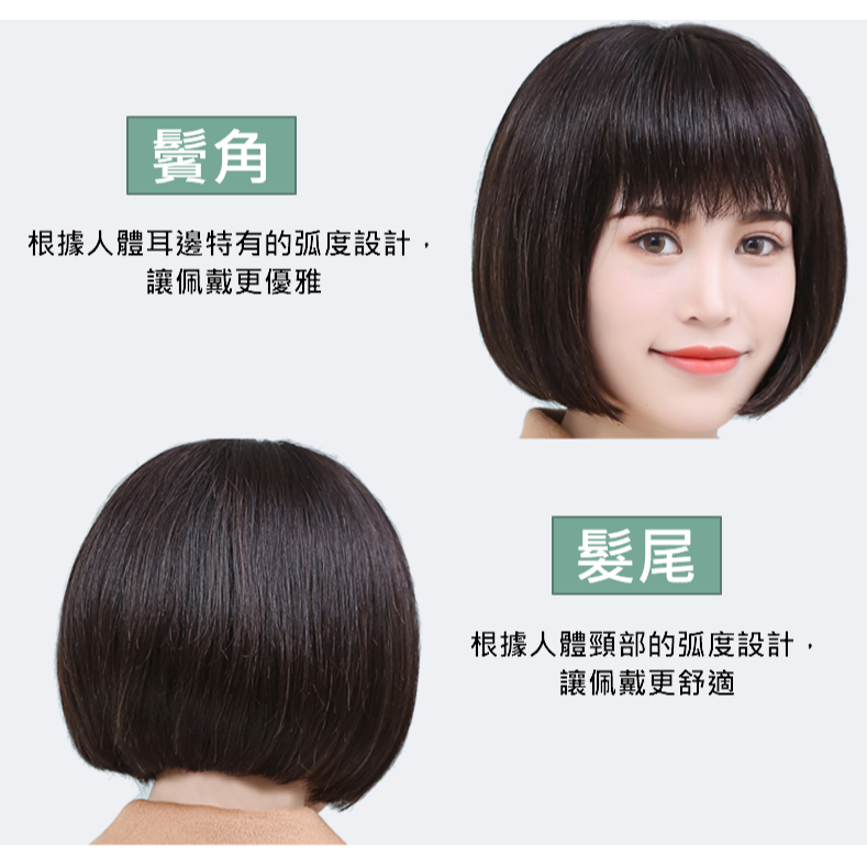 女生假髮 整頂假髮 全真髮 短髮-BOBO頭 內扣髮型  短髮造型 媽媽髮型 增髮 遮白髮 【黑二髮品】OL-細節圖10